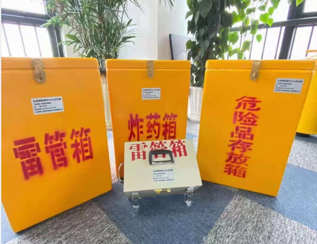 昭化雷管箱的存放形式：如何科学安全地储存矿用雷管