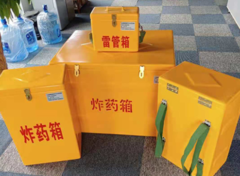昭化玻璃钢炸药箱如何保证爆破物品存放的安全?