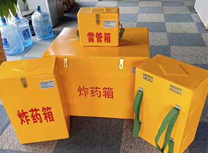 昭化炸药箱在爆破作业中的重要性