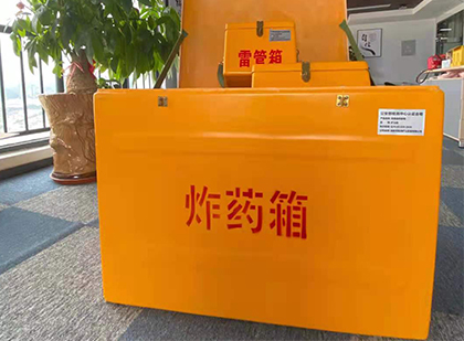 昭化如何正确选择炸药箱?