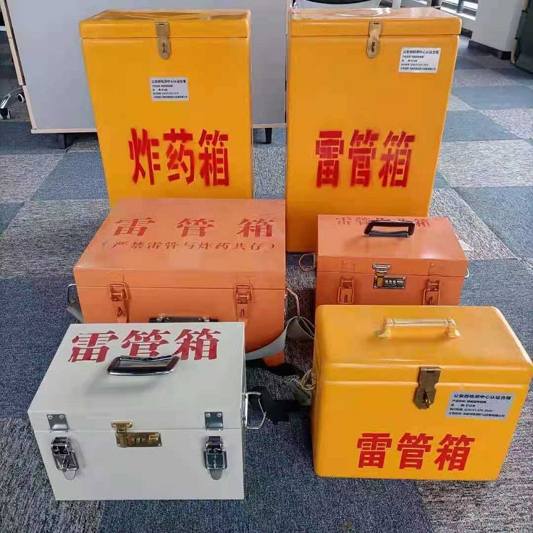 昭化雷管炸药箱常用材质解析:安全与适配性的双重考量