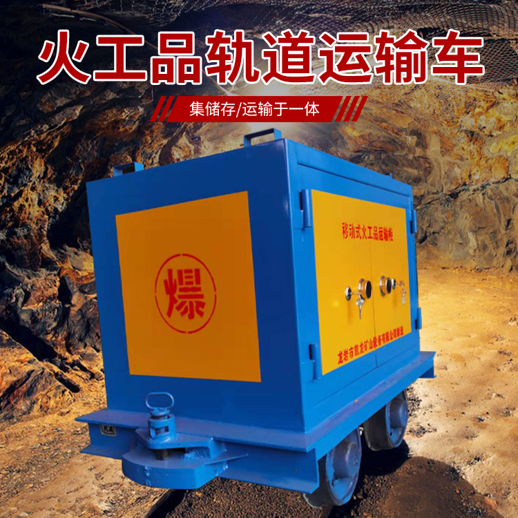 昭化凯龙KL-600YD移动式火工品运输车的标准规格型号和尺寸说明
