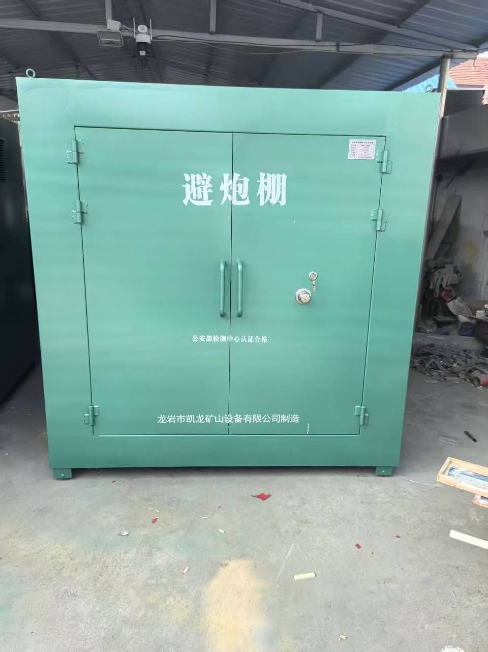 昭化露天作业爆破防护革命:避炮棚的多场景应用解析